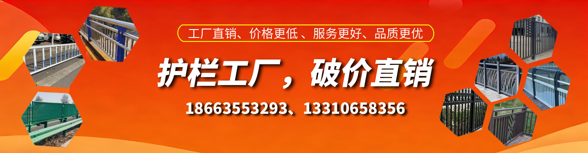 垦利护栏厂家